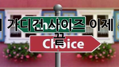 아미 가디건 사이즈, 이제 걱정 끝!